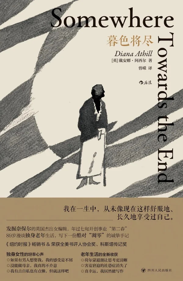 暮色将尽 | Somewhere Towards the End