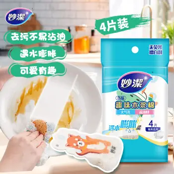 妙洁趣味压缩木浆棉百洁布